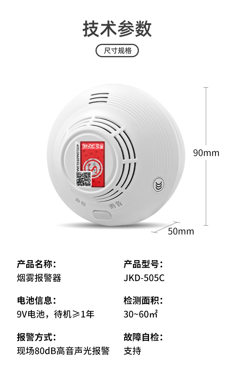 煙霧報警器系統(tǒng)(圖8)
