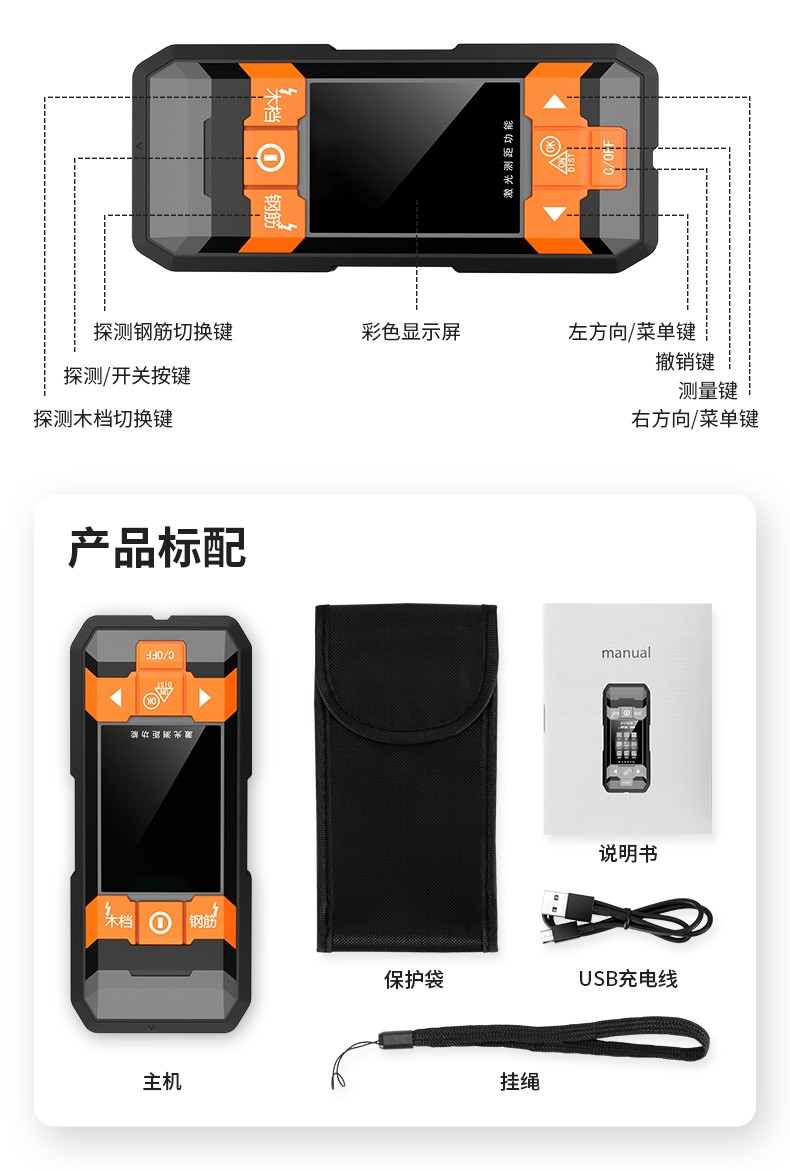 墻體探測(cè)儀(圖9)