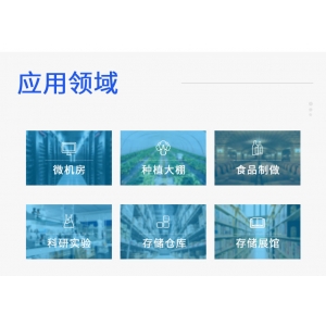 溫濕度對(duì)人體的影響