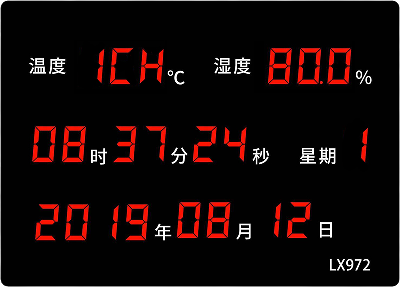 LX972設(shè)置教程(圖5)