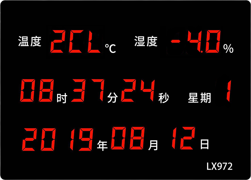 LX972設(shè)置教程(圖8)