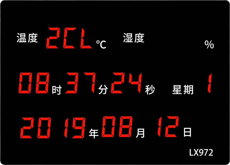 LX972設(shè)置教程(圖9)