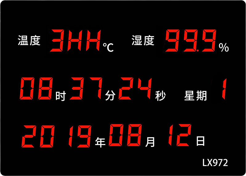 LX972設(shè)置教程(圖11)