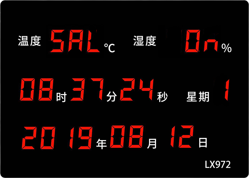 LX972設(shè)置教程(圖20)