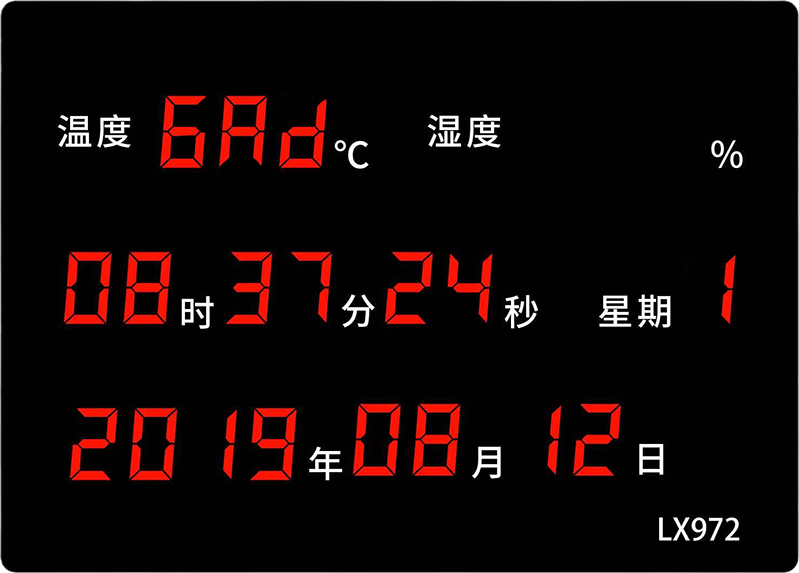 LX972設(shè)置教程(圖23)