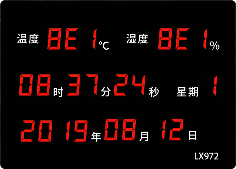 LX972設(shè)置教程(圖29)