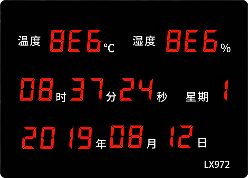 LX972設(shè)置教程(圖43)